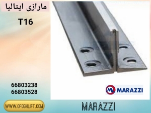ریل آسانسور مارازی ایتالیا T16